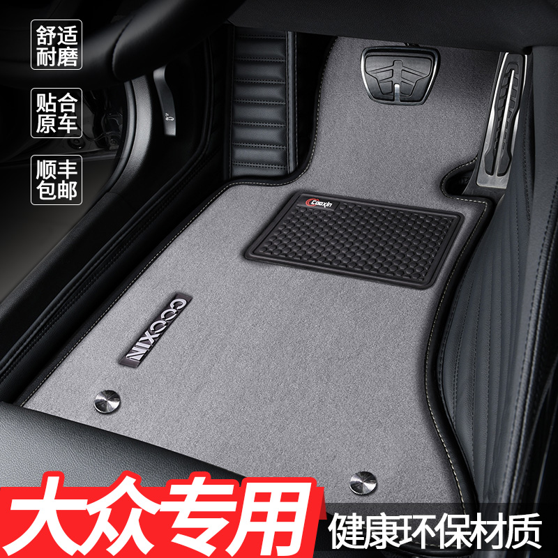 Fox New Passat Maiten Tiguan L tangyue X speed TencyC Yue Lang Yi Golf Private full-surrounding foot pad