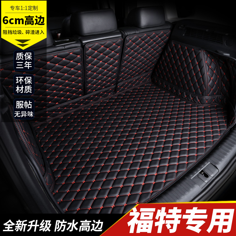 Ford Sharp Kuga New Ford Focus Collar Forrest Special Full Surround Trunk Mat