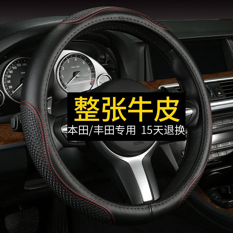 Apply to Honda Catto CRV FIDO Toyota Rav 4 Camry Hanlanda Leather Steering Wheel