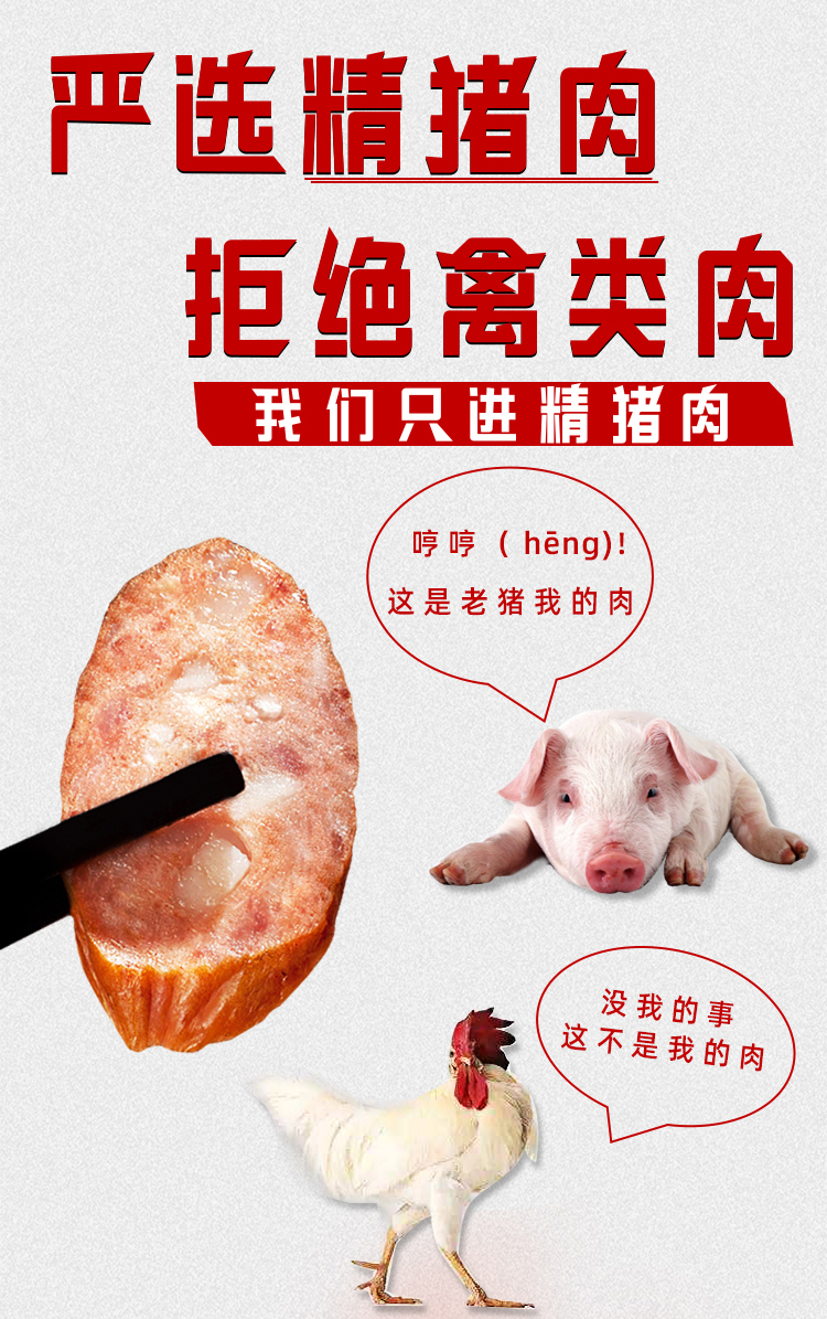 哈尔滨红肠协会授权单位 老哈 哈尔滨红肠 500g 肉含量≥97% 图4