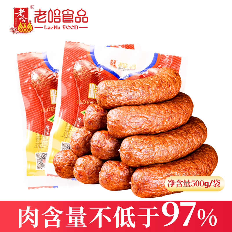Old Khalalbine Red Sausage Delivery Northeast Ready-to-eat Children Specie Children's Bowel Old flavor Vacuum 500g Red Enterosaurus