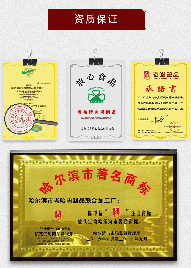 哈尔滨红肠协会授权单位 老哈 哈尔滨红肠 500g 肉含量≥97% 图6