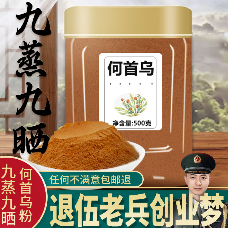 Fleece-flower root powder now grinding Chinese herbal medicine 500 gr special-grade fleece-flower root powder with fleece-flower root powder positive-cooked fleece-flower root powder-Taobao