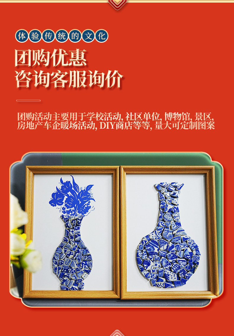 росписи фарфора 非遗景德镇青花陶瓷画手工diy材料包不规则陶瓷片拼贴画创意黏贴