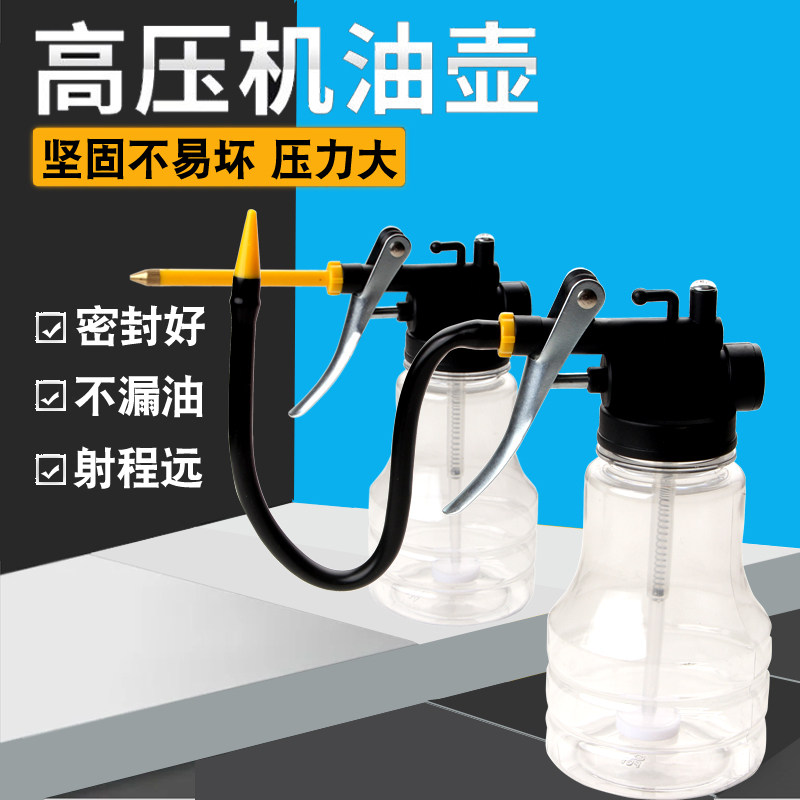 High Pressure Engine Oil Pot Oil Drip Pot Plastic Hose Resistant copper tip Lubricator Oil Pot High-pressure Oil Gun