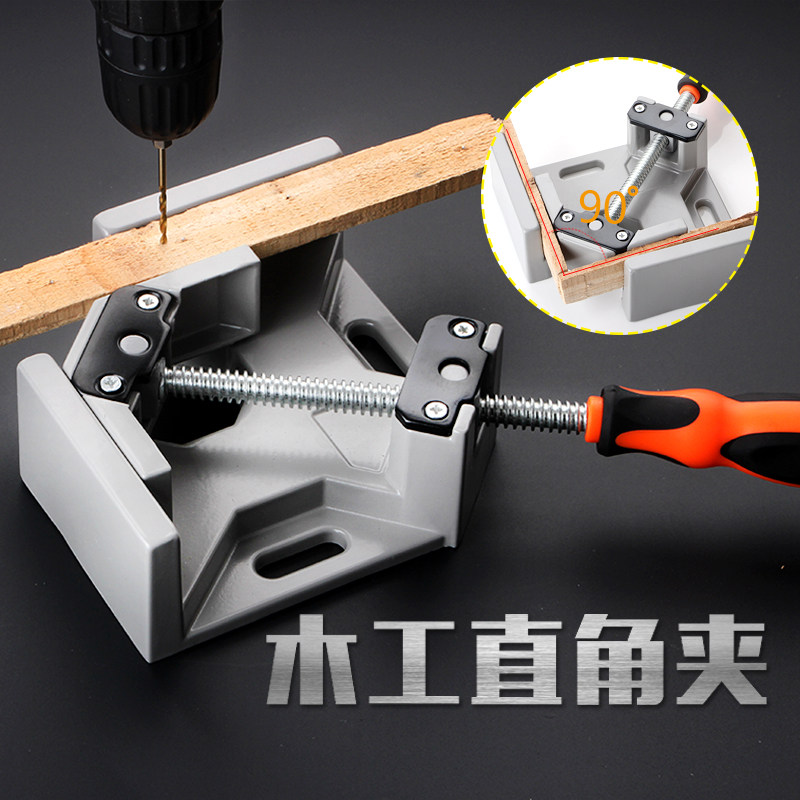 Right angle clamp 90-degree fixed clamp woodworking quick clamp welding fixer block positioning fish tank single double handle
