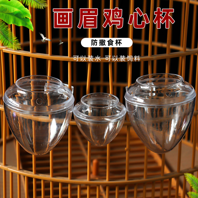Thrush bird food tank bird food cup anti-flick starling bird water cup bird food box with lid sunscreen water plastic transparent