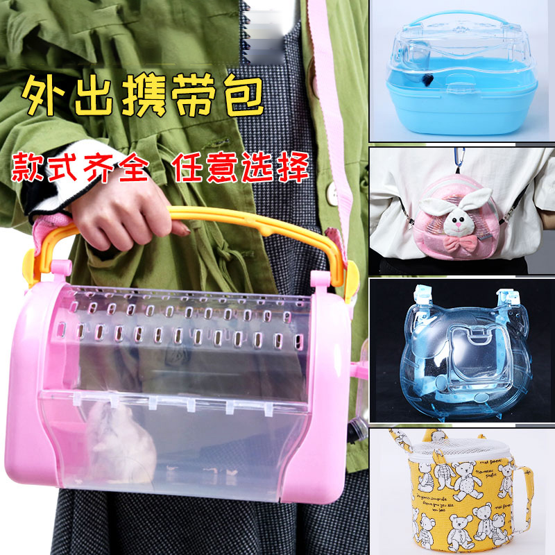 Hamster outside with cage gold silk bear out portable bag over security screening box Squirrel Honey Bag MINI outside with bag box cage-Taobao