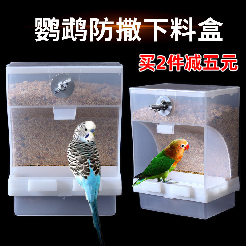 Parrot automatic feeder Anti-rejection bird food box Tiger skin Xuanfeng Parrot splash-proof automatic bird feeder drinking water supply