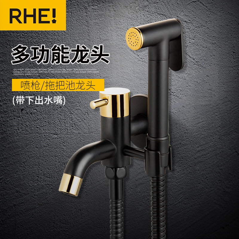 Full copper black gold mop pool spray gun tap Balcony Make-up Room High Pressure Clean Water Gun Toilet Mate Suit