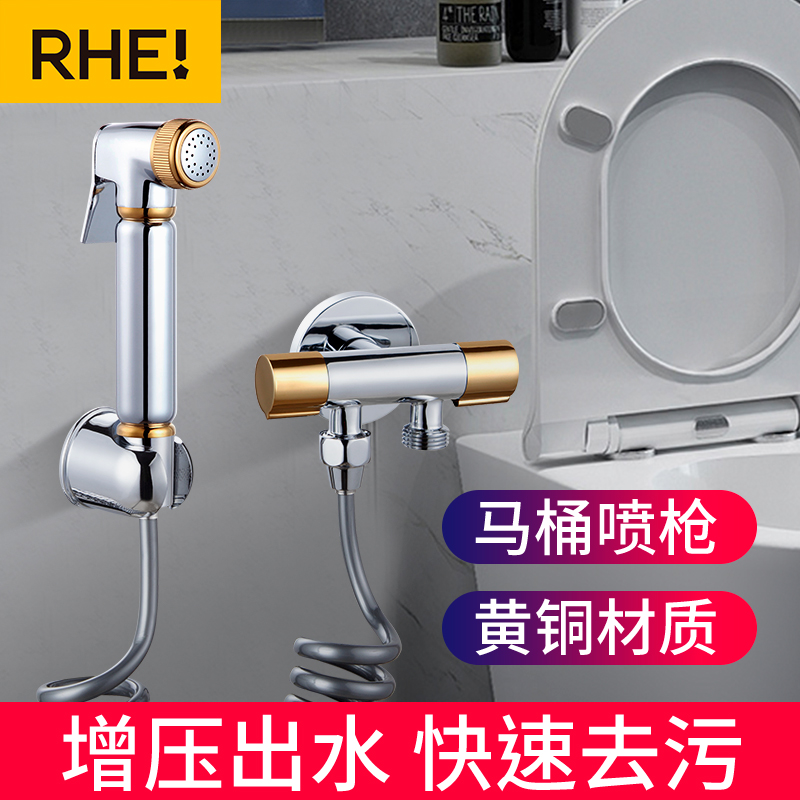 Toilet rinse nozzle toilet spray gun high pressure toilet water gun housewife wash nozzle hands clean tap