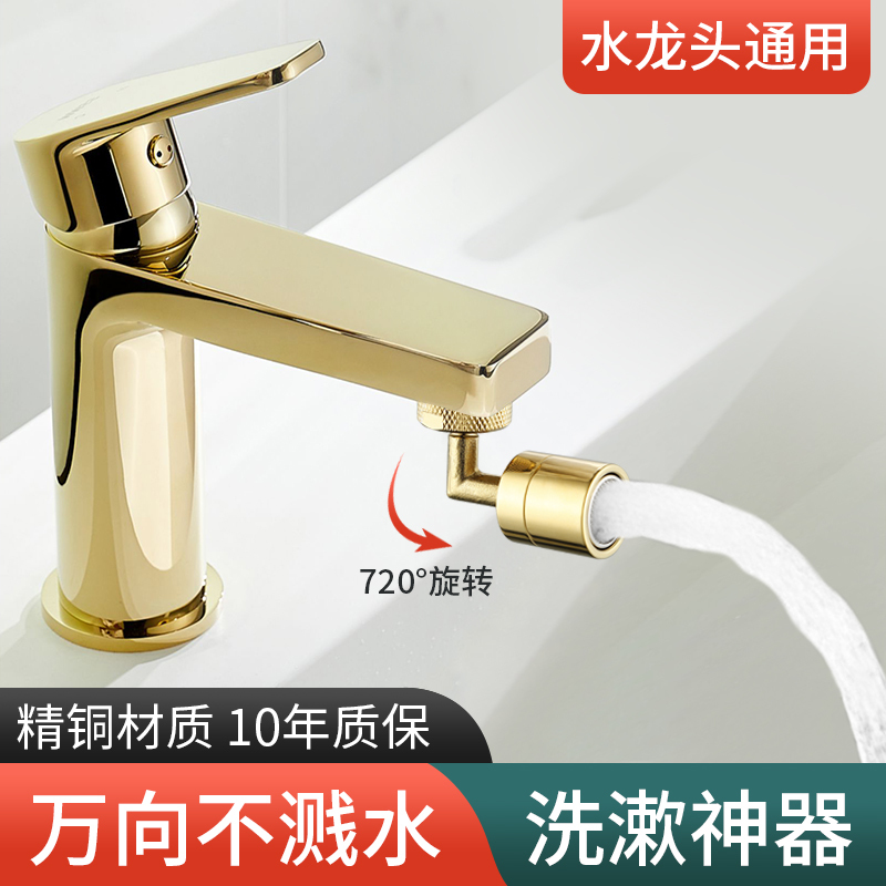 Golden Washbasin Faucet Splash-Proof Device, Rotatable Kitchen Faucet Universal Head with Filter and Bubbler, Black