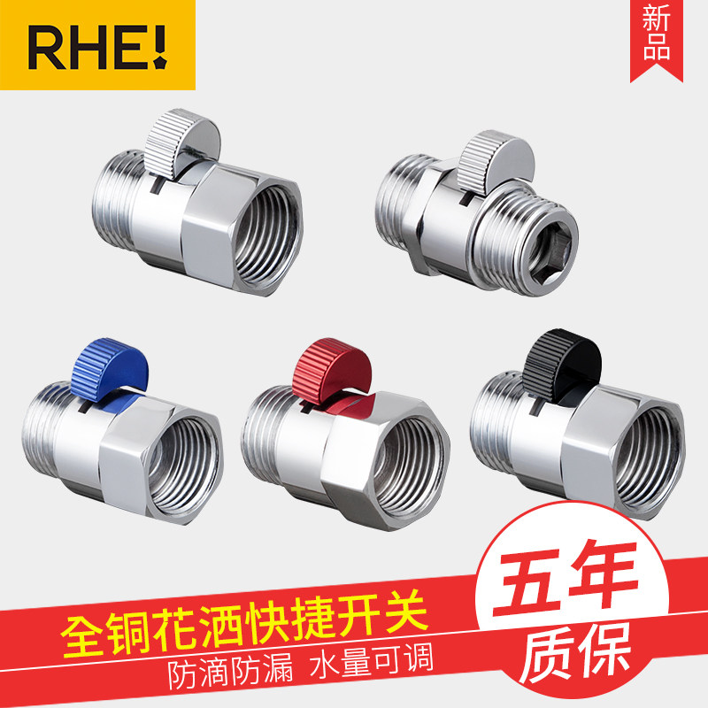 Full copper shower head switch water stop valve shower handheld nozzle straight off valve 40% inside and outside wire quick open joint regulating valve