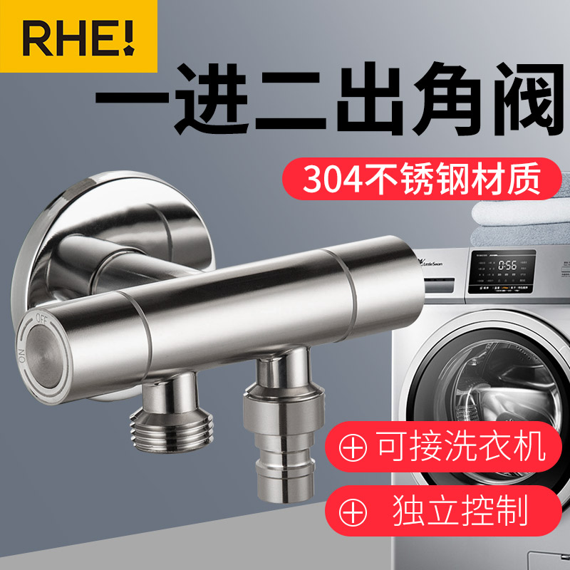 304 stainless steel in-two-out double head washing machine tap connector 4 60% toilet tee angle valve water segregator-Taobao