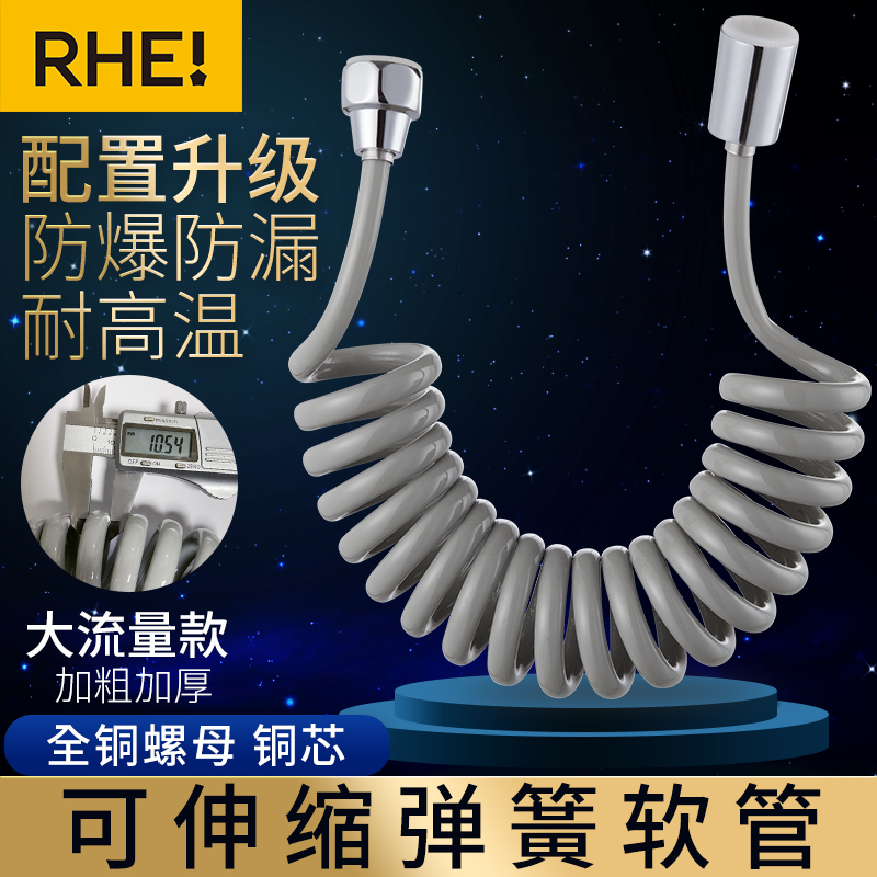 Thickened large-flow explosion-proof telephone line hose telescopic spring pipe shower shower shower toilet spray pipe hose hose