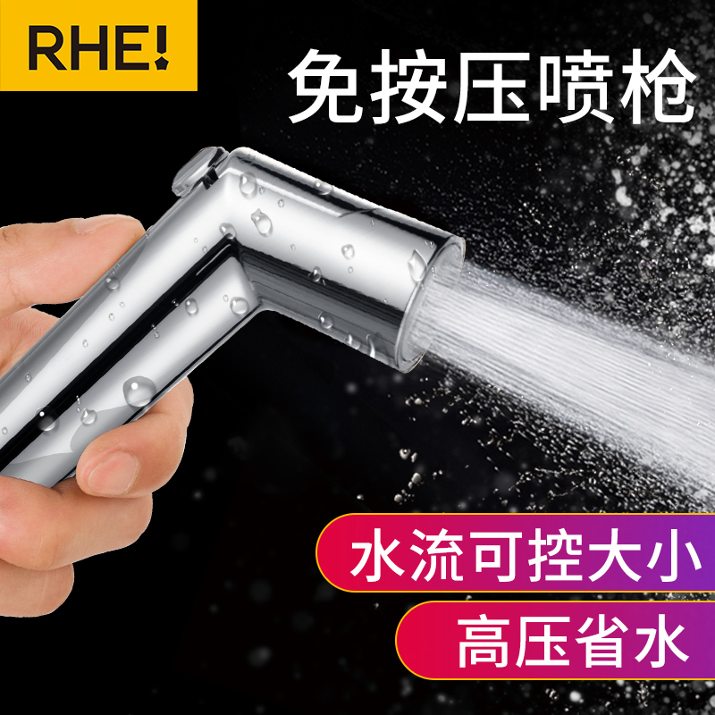 Press-free Home Wash Shower Nozzle Private Flush Toilet Spray Toilet Spray tap Toilet Makeup Room High Pressure Water Gun