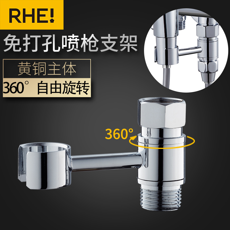 Full copper external swivel bracket universal 40% threaded shower shower head toilet spray gun washer special base