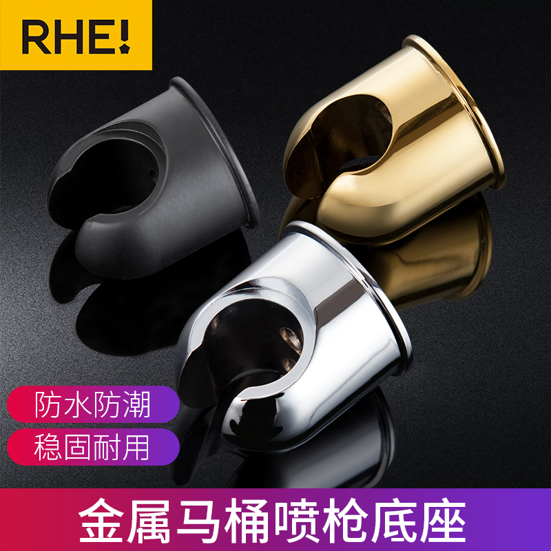 Shower Head Bracket Shower Head Shower Head Toilet Spray Gun Base Woman Wash Spray Head Socket Alloy Perforated Seat Black