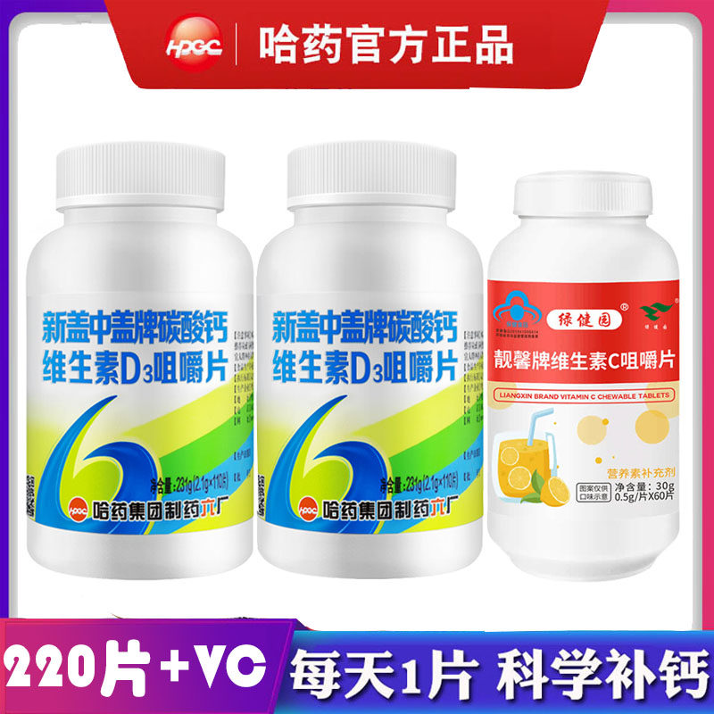 25年必买!新盖中盖高钙片真实测评:补钙救星还是智商税?-好物推荐-淘宝好物网