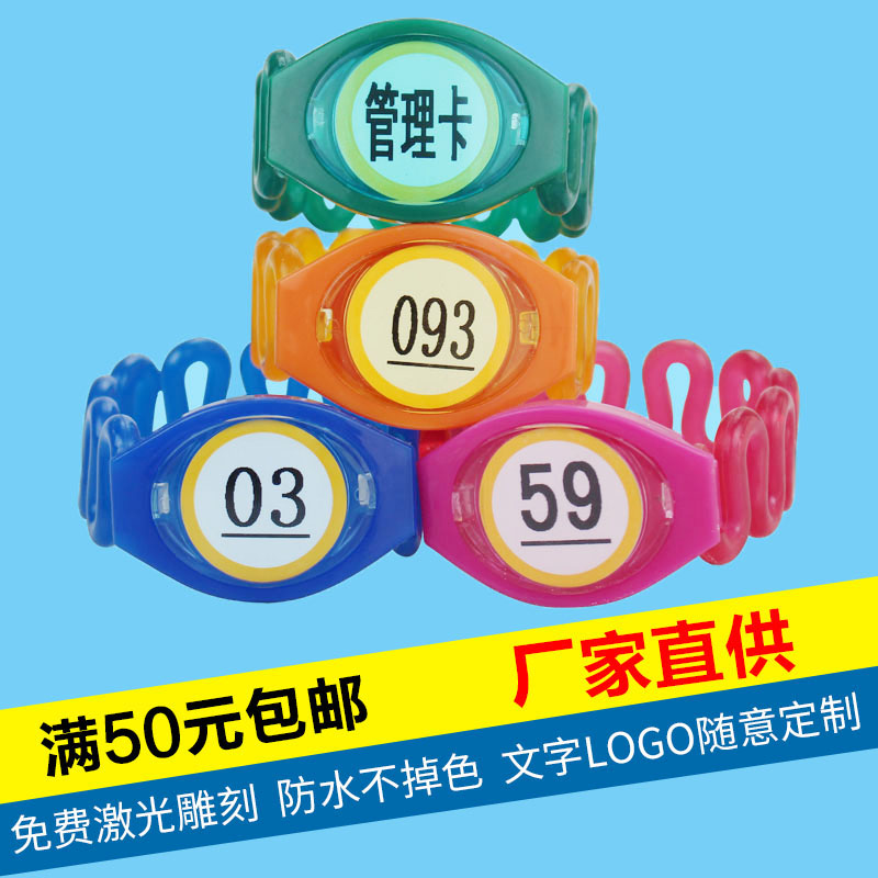 Sauna's license plate number plate Bathing Room Digital Bracelet Gym Fitness Room Swimming more wardrobe Electronic induction Lock Handout