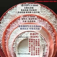 Импорт EPS3-5 мм нетоксичный, без запаха, без запаха 1 кг, половина 750G