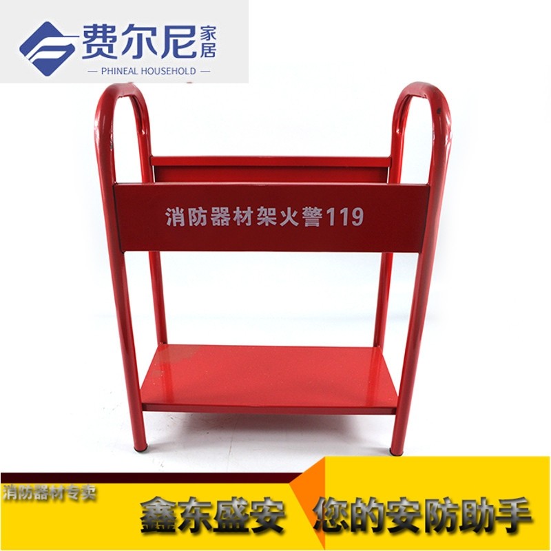 Fire equipment rack dry powder fire extinguisher rack Floor bracket 4 5 8kg fire extinguisher box base placement bracket