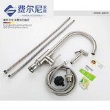 Кухонная раковина спрей для пистолета.