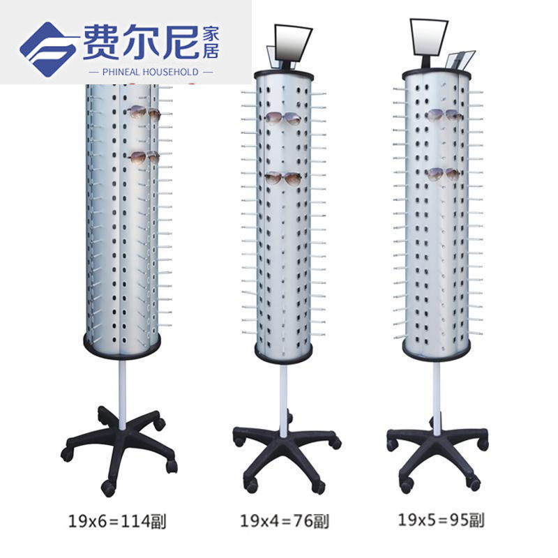 Glasses shelf creative sunglasses display shelf floor-to-ceiling rotating display shelf aluminum panel display shelf Chen