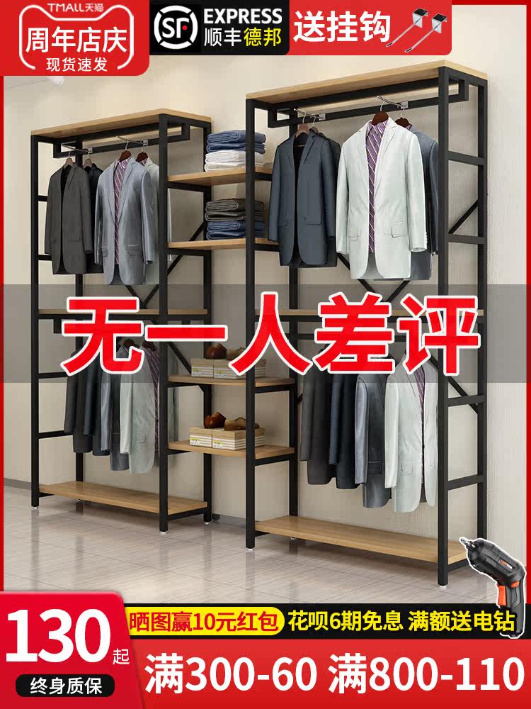 Clothing store display rack Men's and women's clothing store shelves Display cabinets Wrought iron double-layer clothes racks Floor-to-ceiling hangers