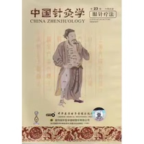 Chinese Acupuncture Volume 23 Eye Acupuncture VCD Chinese-English Bilingual Audiovisual Textbook Video of Basic Traditional Chinese Medicine