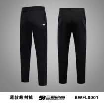 Sanheng sponsors basketball referee pants thin high-waisted belt-free summer and autumn referee pants elastic and good sports pants
