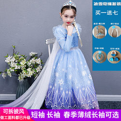 Elsa Princess Dress Girls Spring and Autumn New Frozen Elsa Dress Baby Fashionable Birthday Dress