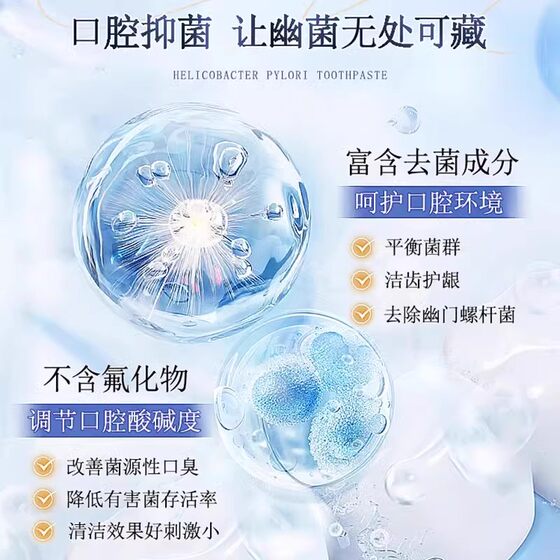 北京同仁堂幽门螺杆菌医用牙膏正品旗舰店除口臭治口腔异味抑菌GX
