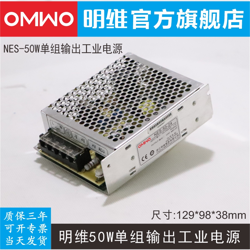 NES-50-5V10A NES-50-5V10A 12V4 2A 15V3 4A 24V2 2A Single set output Minvi DC switching power supply-Taobao