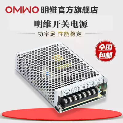 D-50A 5V6 0A12V2 0A D-50B 5V6 0A24V1 0A double set of output ming wei switching power supply
