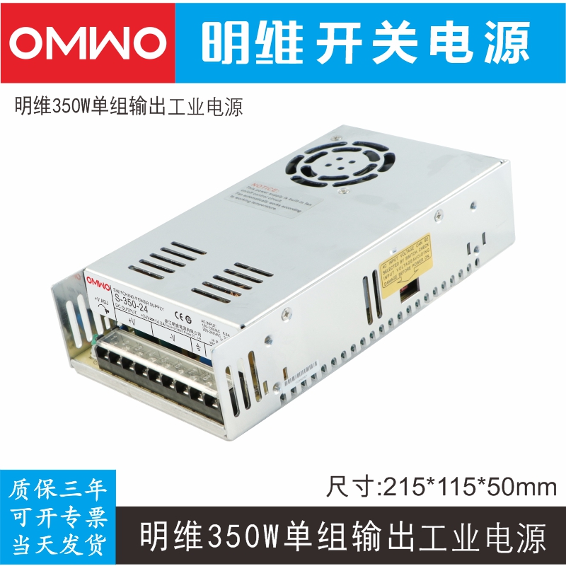 Minvi S-350W DC transformer 220 to 5V50A12V29A15V23 2A24V14 6A switching power supply-Taobao