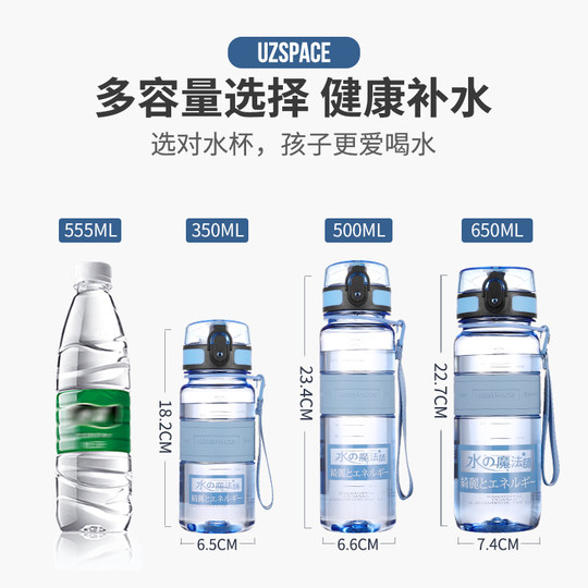 Youzhi Student Water Bottle for School, Portable Sports Water Bottle, Anti-Fall Plastic High-Temperature Resistant Cup, Men's Summer Water Bottle