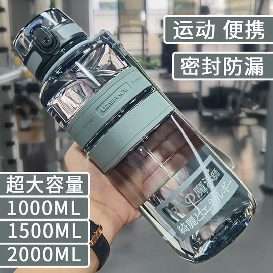 Youzhi Large Large Capacity Water Cup Men's Sports Portable 1500ML Fitness Space Cup Women's Summer 1000ML Kettle