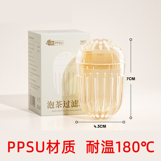 Ppsu Material Flower Tea Ball, High-Temperature Resistant Tea Filter, Universal Tea Brewing Tool, Tea Water Separation Tea Leaf Filter