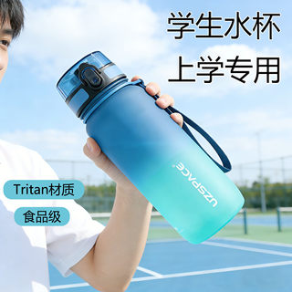 2025 New Model Student Water Bottle for School, High-Looking Sports Water Bottle for Boys, Food-Grade Tritan Plastic Water Bottle