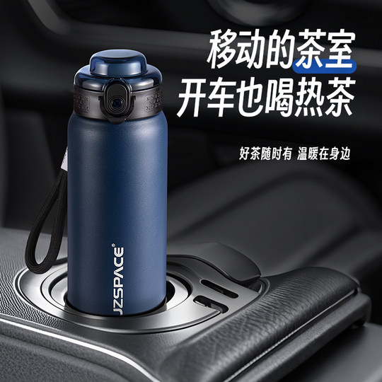 Tea thermos cup, men's large-capacity outdoor water cup, high-end car office cup, kettle, sports simple and portable