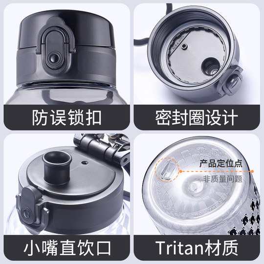 Tritan Sports Water Cup Large Capacity High Temperature Resistant Large Water Bottle Outdoor Portable Cup Summer Fitness Drinking Water Bottle