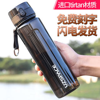 Youzhi Water Cup Is an Outdoor Portable Large-Capacity Sports and Fitness Water Bottle for Summer, Suitable for Male and Female Students, with Anti-Drop Plastic Cup