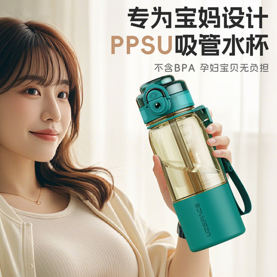 Ppsu Straw Cup, Special Water Cup for Pregnant Women, Drinking While Lying Down, High Temperature Resistant Graduated Water Bottle, Adult Portable Cup