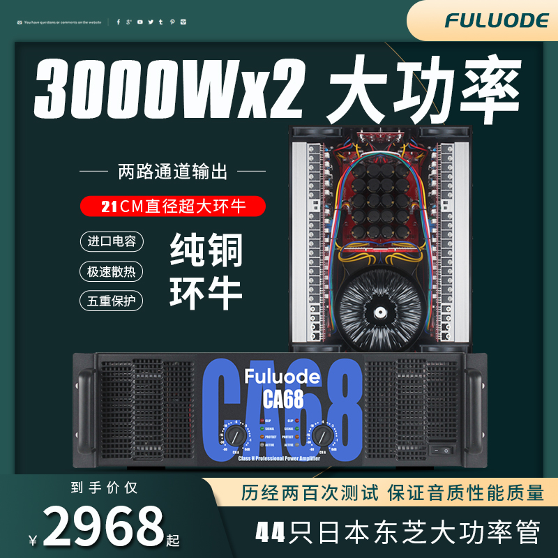 Flod CA-68 Professional Digital Amplifier Pure Rear Stage High Power Four Channel Stage Sound Set Home HIFI Imported Subwoofer Switching Power Supply Imported Small Amplifier