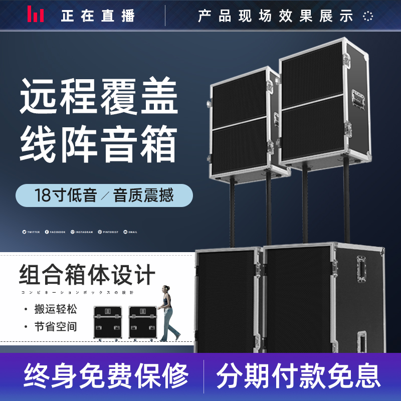 Flolode 918 Professional Stage Line Array Sound Suit Single 15 Double 18 Inch Outdoor Large Show Wedding Passive High Power Full Frequency Waterproof Remote HIFI Bar Speaker Low Sound Gun Equipment