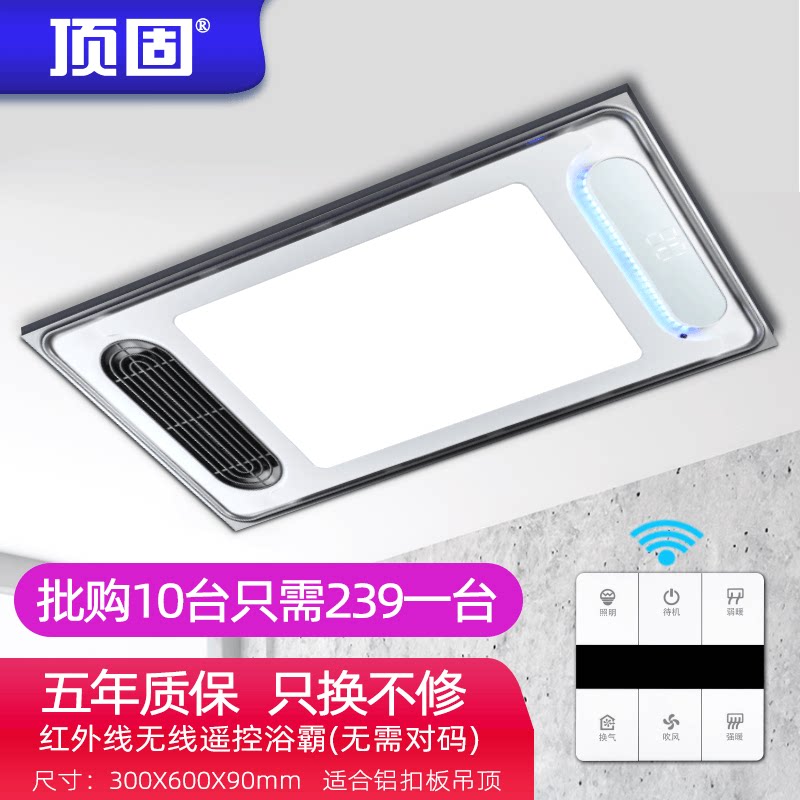 Bath Bully Integrated Ceiling Warmer Bathroom Makeup Room Bathroom Exhaust Fan Lighting Integrated Warm Blower Remote Control Bath Bully