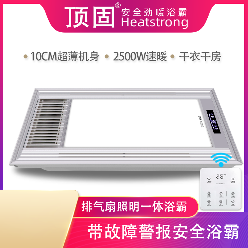 Top solid wind warm bath bully lamp Integrated ceiling heater Bathroom bathroom exhaust fan Lighting lamp Integrated heater