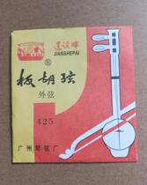 Board huqin string construction board huchord single wire outer string inner string and set string Guangzhou violin strings full of more than 20 pieces of province