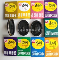 Yanqin String Construction card Yanqin soprano string 24-32 Line steel wire length 7 m left and right Full 15 boxes Multi province